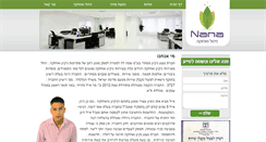 Desktop Screenshot of nana-cs.co.il